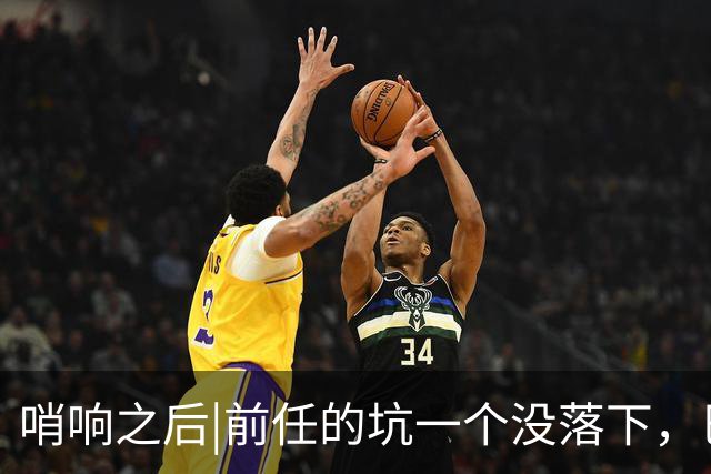 哨响之后|前任的坑一个没落下，巴西还需要安切洛蒂吗？