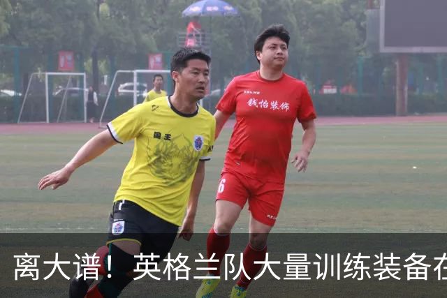离大谱！英格兰队大量训练装备在美国被盗，凯恩、贝林厄姆等人球鞋失踪，两人被捕