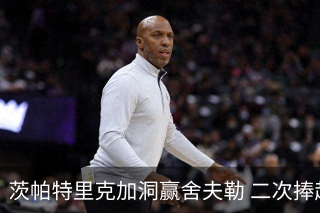 茨帕特里克加洞赢舍夫勒 二次捧起RBC传承赛奖杯