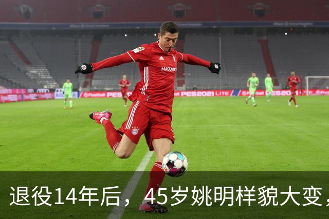 退役14年后，45岁姚明样貌大变，走路姿势奇怪引争议
