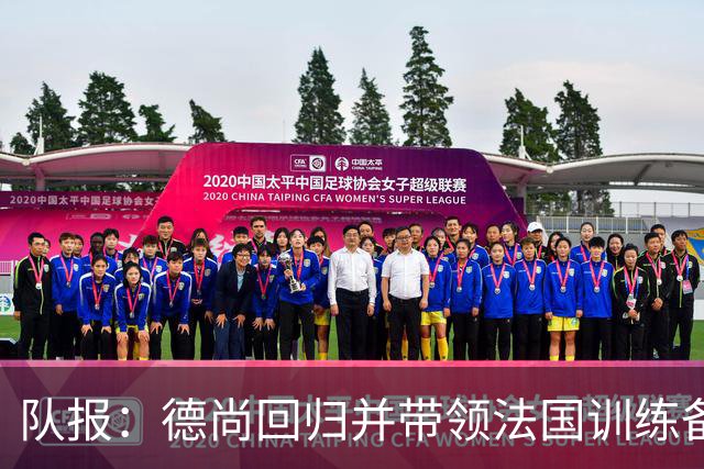 队报：德尚回归并带领法国训练备战，小图拉姆继续因小腿受伤缺席